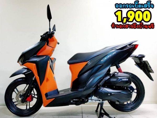 Honda Click150i LED Keyless ปี2020 สภาพเกรดA 6847 กม. เอกสารครบพร้อมโอน รูปที่ 0