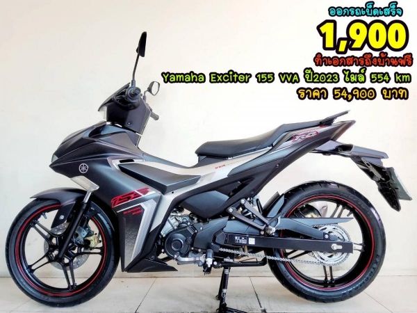 Yamaha Exciter 155 VVA ปี2023 สภาพเกรดA 554 km เอกสารพร้อมโอน รูปที่ 0