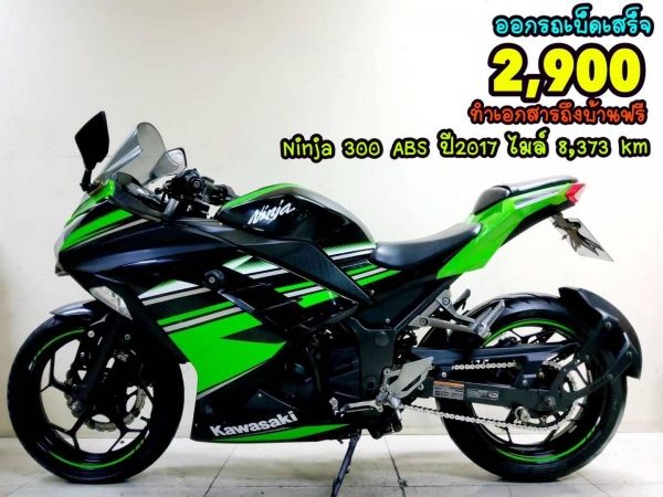 Kawasaki Ninja 300 ABS  ปี2017 สภาพเกรดA 8373 km เอกสารครบพร้อมโอน รูปที่ 0