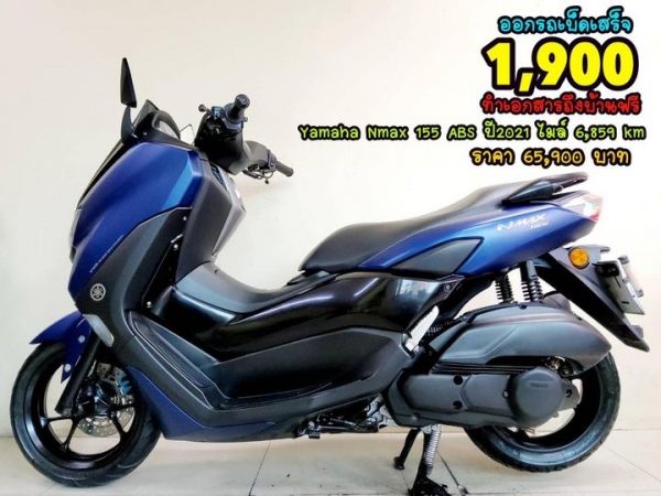 Yamaha Nmax 155 VVA ABS keyless ปี2021 สภาพเกรดA 6859 km เอกสารครบพร้อมโอน