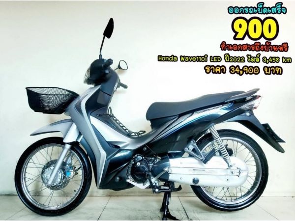 Honda Wave110i LED ปี2022 สภาพเกรดA 3458 km เอกสารครบพร้อมโอน รูปที่ 0