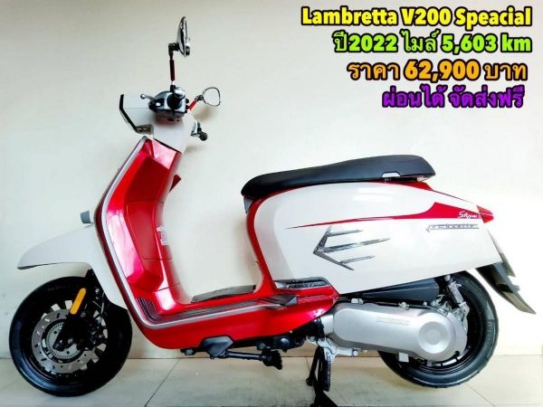 Lambretta V200 Stype Limited Edition ปี2022 5603 km สภาพเกรดA เอกสารพร้อมโอน