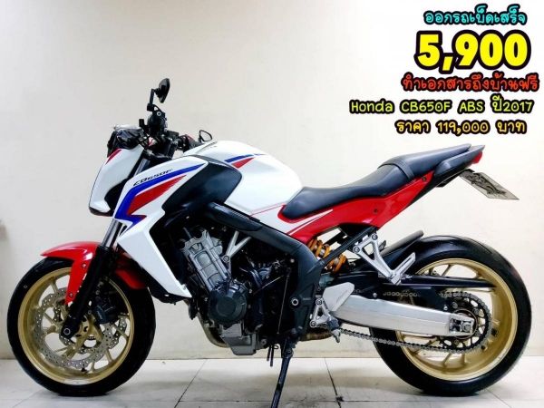 Honda CB650F ปี2017 สภาพเกรดA 8350 km เอกสารพร้อมโอน