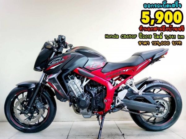 Honda CB650F ปี2018 สภาพเกรดA 7541 km เอกสารพร้อมโอน