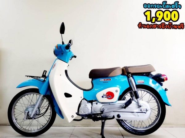 Honda Supercub สตาร์ทมือ ปี2020 สภาพเกรดA 4605 กม.เอกสารครบพร้อมโอน รูปที่ 0