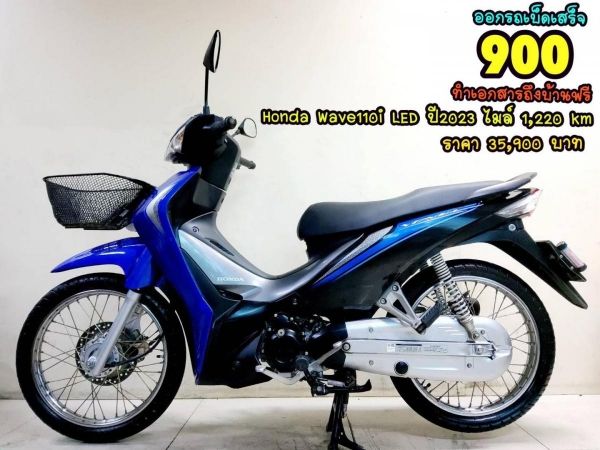 Honda Wave110i LED ปี2023 สภาพเกรดA 1220 km เอกสารครบพร้อมโอน รูปที่ 0