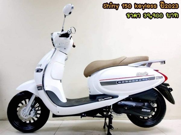 Keeway Shiny 150 ปี2023 โฉมใหม่ล่าสุด สภาพเกรดA 3045 km เอกสารพร้อมโอน รูปที่ 0