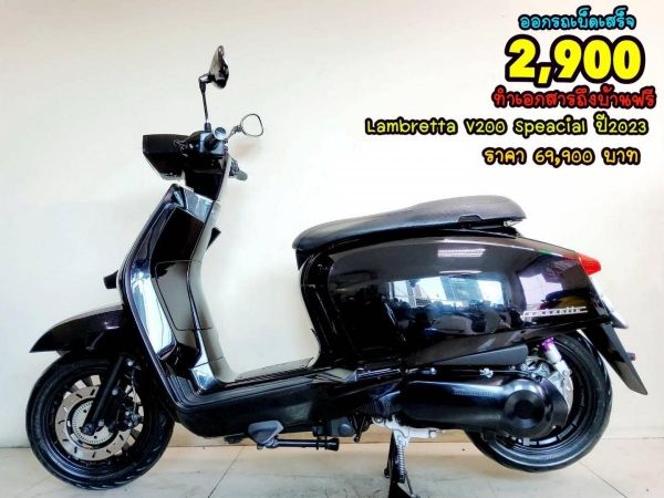 Lambretta V200 Speacial ปี2023 สภาพเกรดA 1418 km เอกสารพร้อมโอน