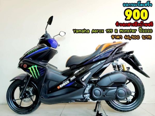 Yamaha Aerox 155 R Monster energy Limited Edition ปี2021 สภาพเกรดA 4135 กม. เอกสารครบพร้อมโอน