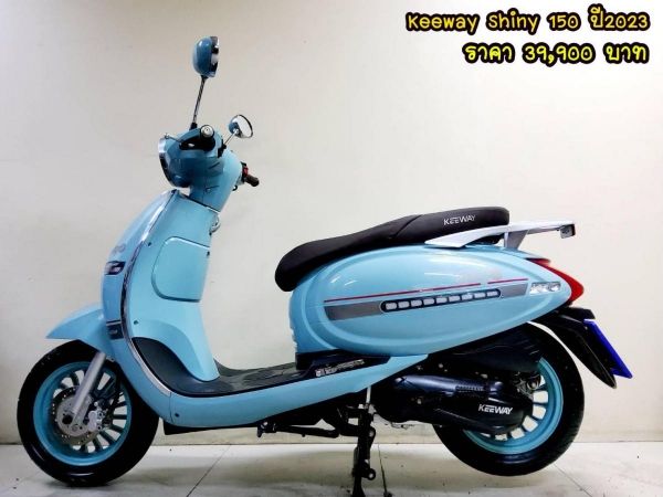 Keeway Shiny 150 ปี2023 โฉมใหม่ล่าสุด สภาพเกรดA 2385 km เอกสารพร้อมโอน รูปที่ 0