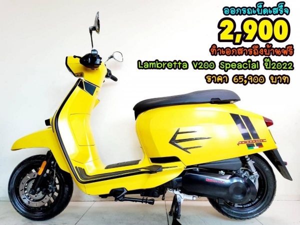 Lambretta V200 Speacial  ปี2022 สภาพเกรดA 6313 km เอกสารครบพร้อมโอน รูปที่ 0