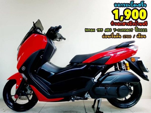 ออกรถเบ็ดเสร็จ 1900 Yamaha Nmax 155 VVA ABS Y-connect ตัวท็อป ปี2022 สภาพเกรดA 1442 กม.