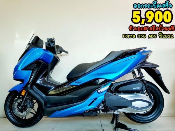 ออกรถเบ็ดเสร็จ 9900 Honda Forza 350 ABS Keyless ธ.ค. ปี2022 สภาพเกรดA 1157 กม. เอกสารครบพร้อมโอน รูปที่ 0