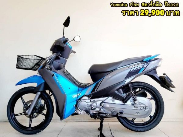 All NEW Yamaha FiNN 115 ปี2022 สภาพเกรดA 6976 km เอกสารพร้อมโอน