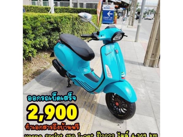 Vespa Sprint 150 ABS i-get ปี2022 สภาพเกรดA 4369 km เอกสารครบพร้อมโอน