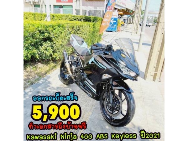 Kawasaki Ninja 400 ABS ปี2021 สภาพเกรดA 6008 km เอกสารพร้อมโอน