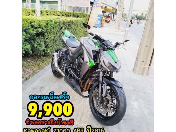 Kawasaki Z1000 ABS ปี2016 สภาพเกรดA 10972 km เอกสารพร้อมโอน รูปที่ 0