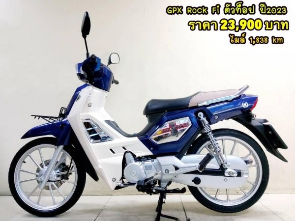 GPX Rock Fi ตัวท็อป ปี2023 สภาพเกรดA 1838 km เอกสารพร้อมโอน รูปที่ 0