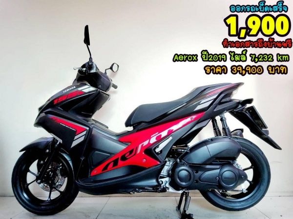 Yamaha Aerox 155 ปี2019 สภาพเกรดA 7232 km เอกสารครบพร้อมโอน รูปที่ 0