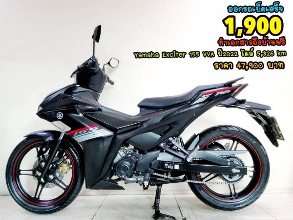 Yamaha Exciter 155 VVA ปี2022 สภาพเกรดA 5826 km เอกสารพร้อมโอน