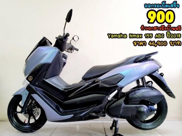 Yamaha Nmax 155 ABS ปี2018 สภาพเกรดA 6916 km เอกสารพร้อมโอน