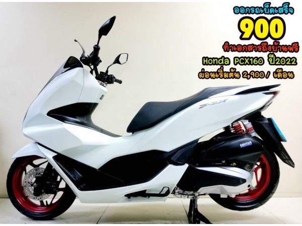 Honda PCX160i LED remote keyless ปี2022 สภาพเกรดA 3326 กม.เอกสารพร้อมโอน รูปที่ 0