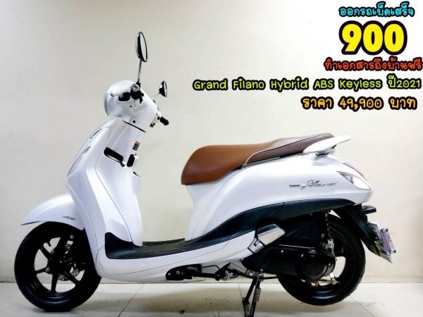 Yamaha Grand Filano Hybrid ABS keyless ปี2021 สภาพเกรดA 4888 km เอกสารพร้อมโอน รูปที่ 0