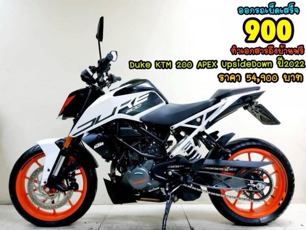 Duke KTM 200 WP APEX Upside Down ปี2022 สภาพเกรดA  km เอกสารครบพร้อมโอน