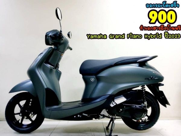 Yamaha Grand Filano Hybrid ปี2023 สภาพเกรดA 1215 km เอกสารพร้อมโอน