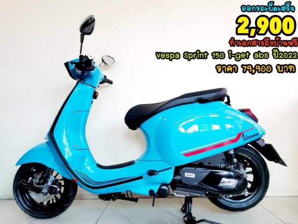 Vespa Sprint 150 ABS i-get ปี2022 สภาพเกรดA 4369 km เอกสารครบพร้อมโอน รูปที่ 0