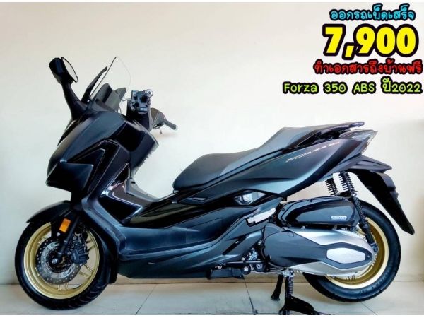 ออกรถเบ็ดเสร็จ 7900 Honda Forza 350 ABS Keyless ปี2022 สภาพเกรดA 4230 กม. เอกสารครบพร้อมโอน รูปที่ 0