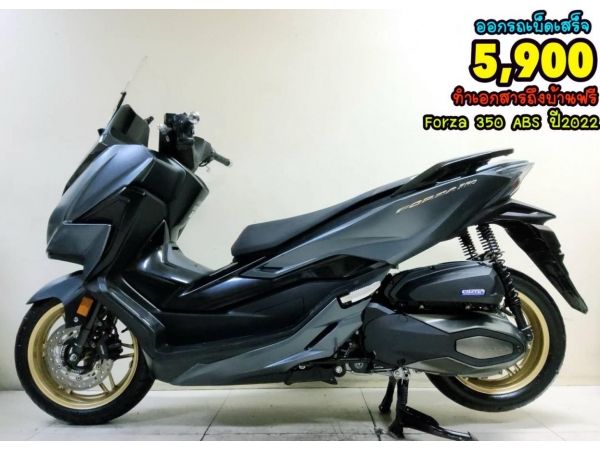 ออกรถเบ็ดเสร็จ 5900 Honda Forza 350 ABS Keyless ปี2022 สภาพเกรดA 3947 กม. เอกสารครบพร้อมโอน รูปที่ 0