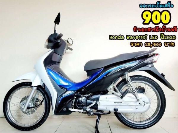 Honda Wave110i LED ปี2020 สภาพเกรดA 7341 km เอกสารพร้อมโอน