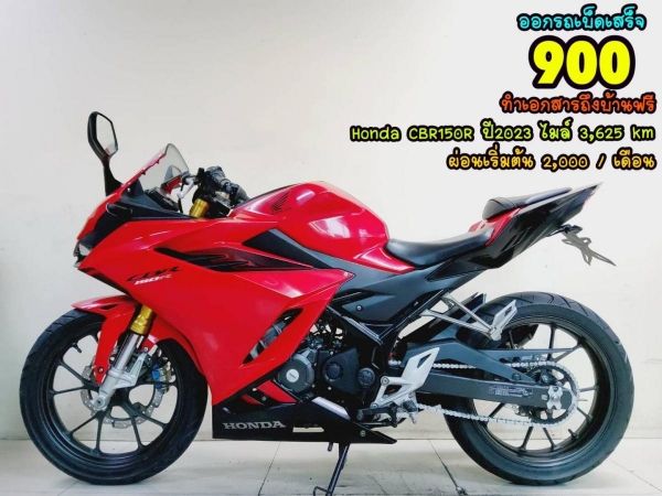 Honda CBR150R ปี2023 โฉมใหม่ล่าสุด สภาพเกรดA 3625 km เอกสารครบพร้อมโอน