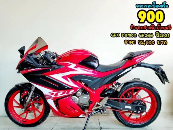 GPX Demon GR200 ปี2021 สภาพเกรดA 5366 km เอกสารพร้อมโอน.