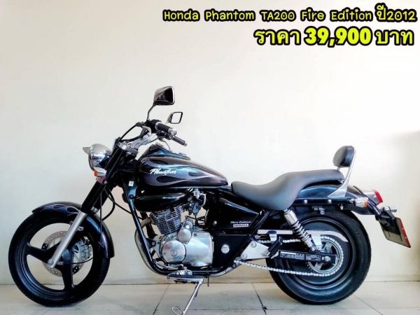 Honda Phantom TA200 Fire Edition ปี 2012  สภาพเกรดA 15167 km เอกสารพร้อมโอน รูปที่ 0