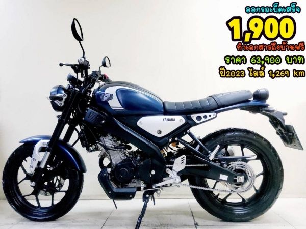 All NEW Yamaha XSR 155 R ปี2023 โฉมใหม่ล่าสุด สภาพเกรดA 1269 km  เอกสารครบพร้อมโอน