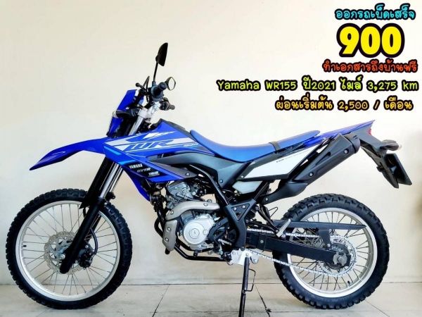 รูปของ Yamaha WR 155 VVA ปี2021 สภาพเกรดA 3275 km เอกสารครบพร้อมโอน