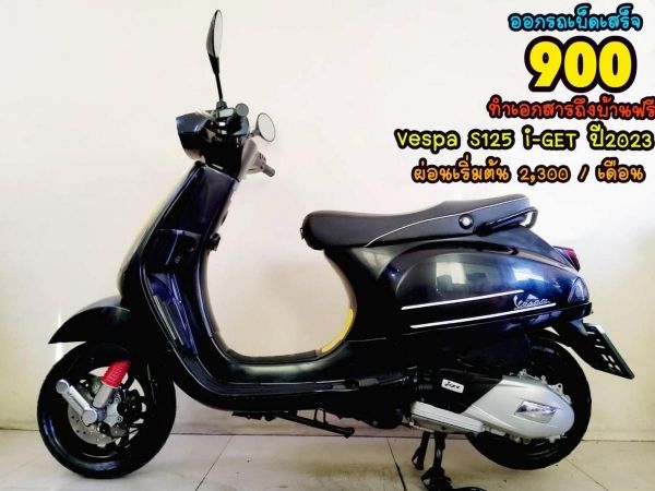 Vespa S125 ปี2023 โฉมใหม่ล่าสุด สภาพเกรดA 822 km เอกสารครบพร้อมโอน