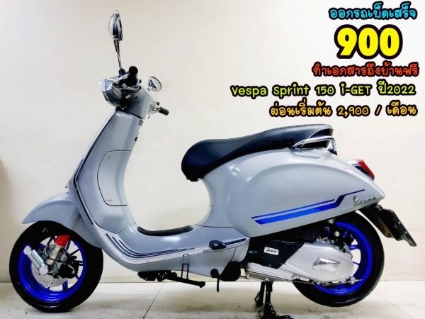 Vespa Sprint 150 i-get ABS ปี2022 สภาพเกรดA 1747 km เอกสารพร้อมโอน รูปที่ 0