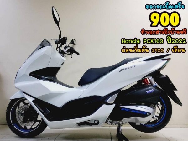 All NEW Honda PCX160i LED Keyless ปี2022 โฉมใหม่ล่าสุด สภาพเกรดA 5075 km เอกสารพร้อมโอน รูปที่ 0