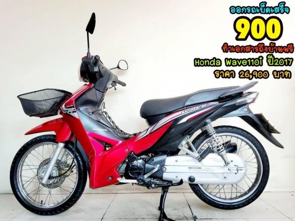 Honda Wave110i  ปี2017 สภาพเกรดA 10682 km เอกสารครบพร้อมโอน รูปที่ 0