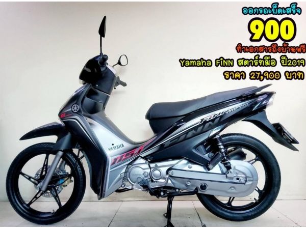 Yamaha FiNN ตัวท็อป สตาร์ทมือ ปี2019 สภาพเกรดA 5756 km  เอกสารพร้อมโอน รูปที่ 0