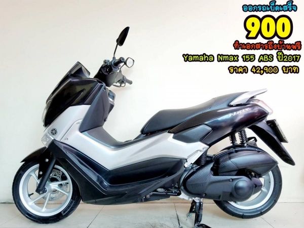 Yamaha Nmax 155 ABS ปี2018 สภาพเกรดA 12586 กม. เอกสารครบพร้อมโอน