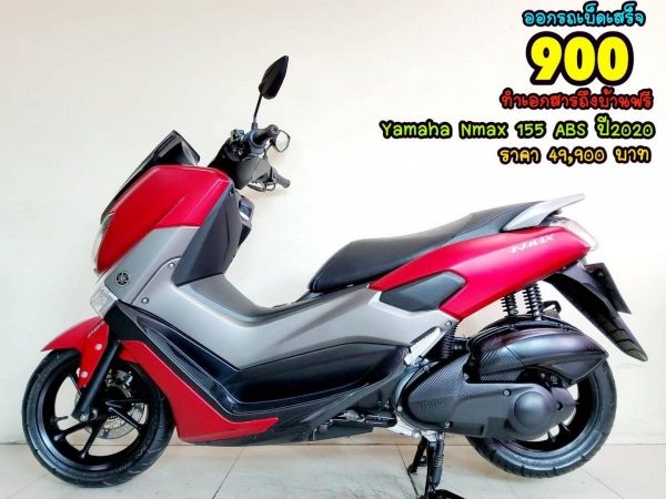 Yamaha Nmax 155 ABS ปี2020 สภาพเกรดA 5390 กม. เอกสารครบพร้อมโอน