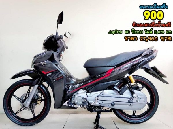 Yamaha Jupiter115 RC ปี2021 สภาพเกรดA 5873 km เอกสารพร้อมโอน รูปที่ 0