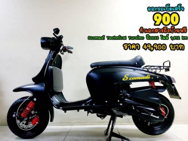 Scomadi Technica 125i ปี2023 สภาพเกรดA 1823 km เอกสารพร้อมโอน