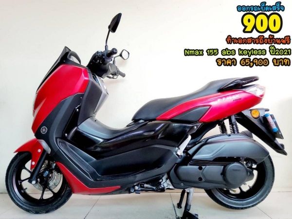 Yamaha Nmax 155 ABS Keyless ปี2021 สภาพเกรดA 3896 km เอกสารพร้อมโอน