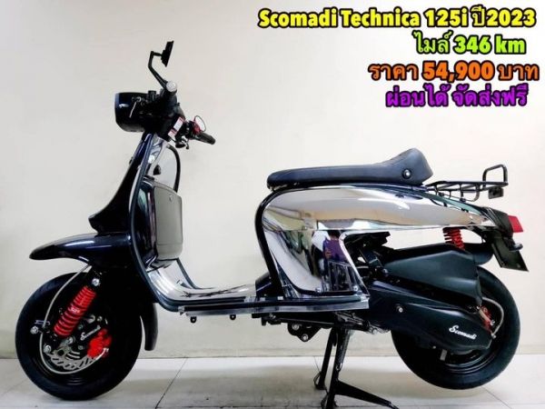 Scomadi Technica 125i ปี2023 สภาพเกรดA 346 km เอกสารพร้อมโอน