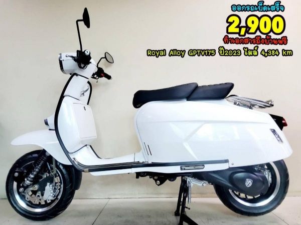 Royal Alloy GPTV 175 ปี2023 สภาพเกรดA 4384 km เอกสารพร้อมโอน รูปที่ 0